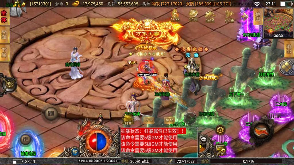 20241109081432401-MuMu20230725231149_syymw.com_