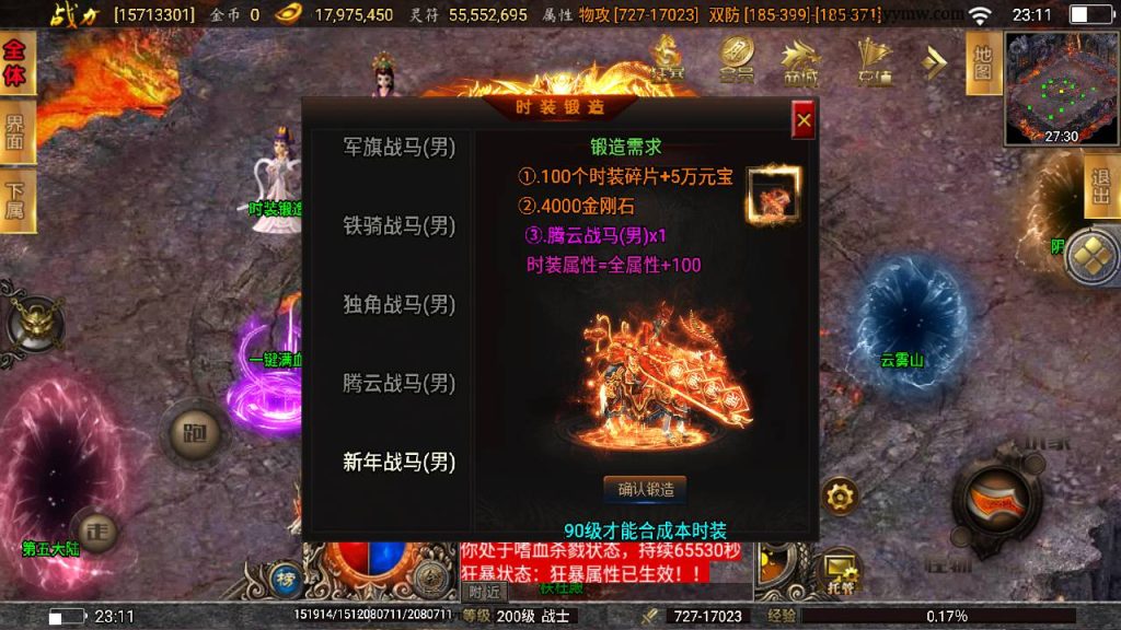 20241109081432561-MuMu20230725231125_syymw.com_