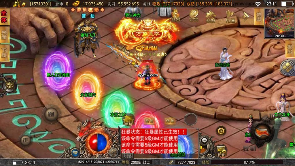 20241109081434505-MuMu20230725231155_syymw.com_