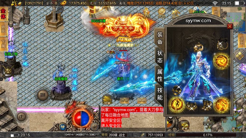 20241109081442334-MuMu20230725231545_syymw.com_