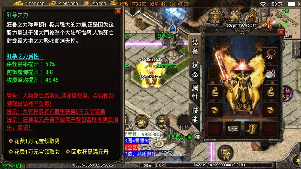 20241109081750235-MuMu20230728033714_syymw.com_