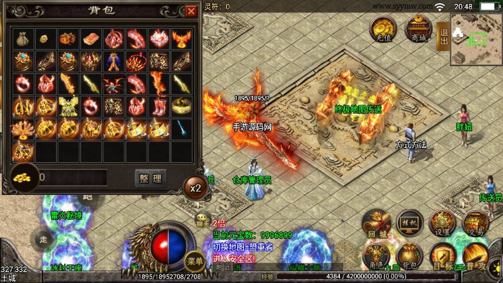 20241109082654322-MuMu20230804204820_syymw.com_