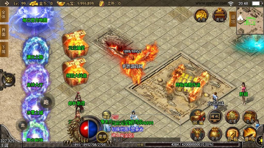 20241109082657135-MuMu20230804204825_syymw.com_