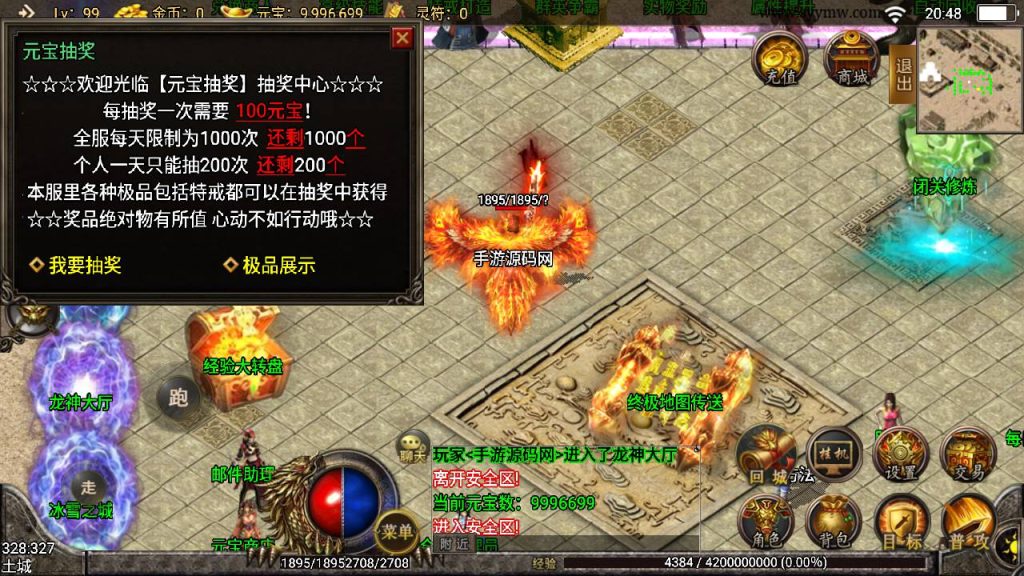 20241109082657700-MuMu20230804204840_syymw.com_