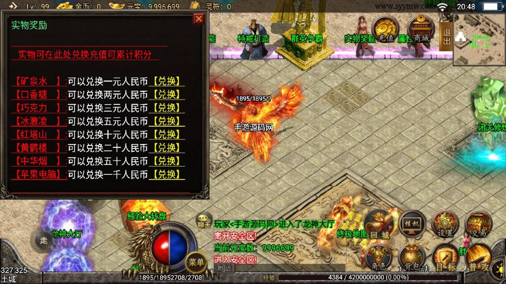 20241109082658124-MuMu20230804204846_syymw.com_