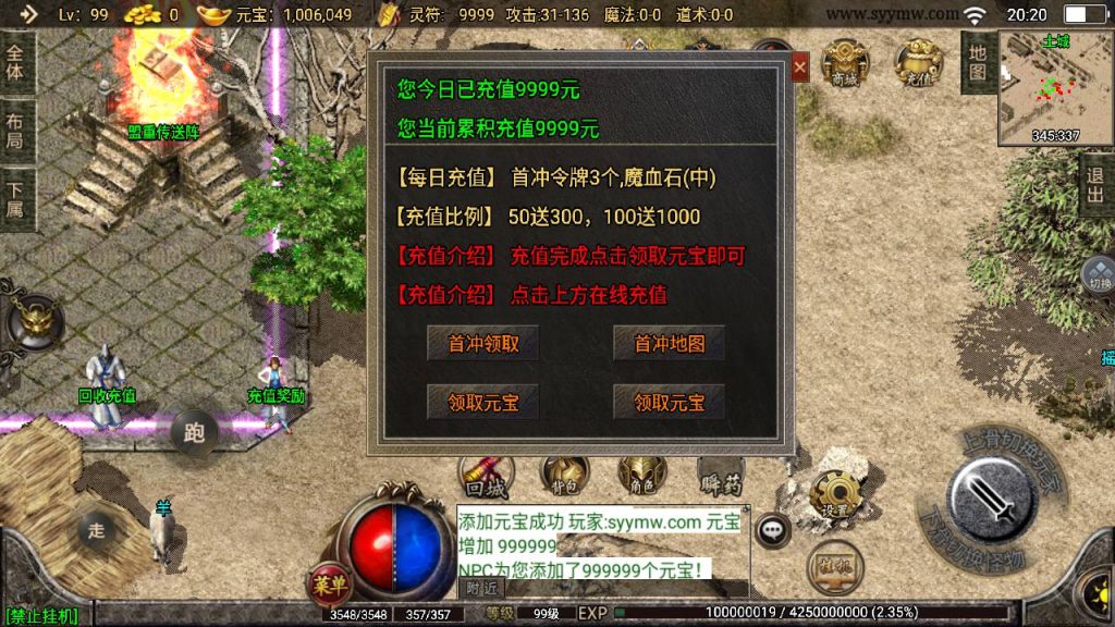 20241109083012166-MuMu20230805202025_syymw.com_