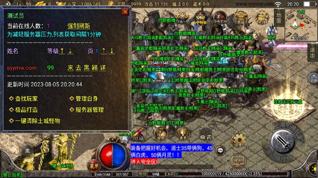 20241109083015488-MuMu20230805202053_syymw.com_