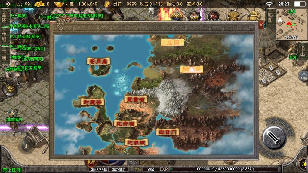 20241109083049293-MuMu20230805202306_syymw.com_