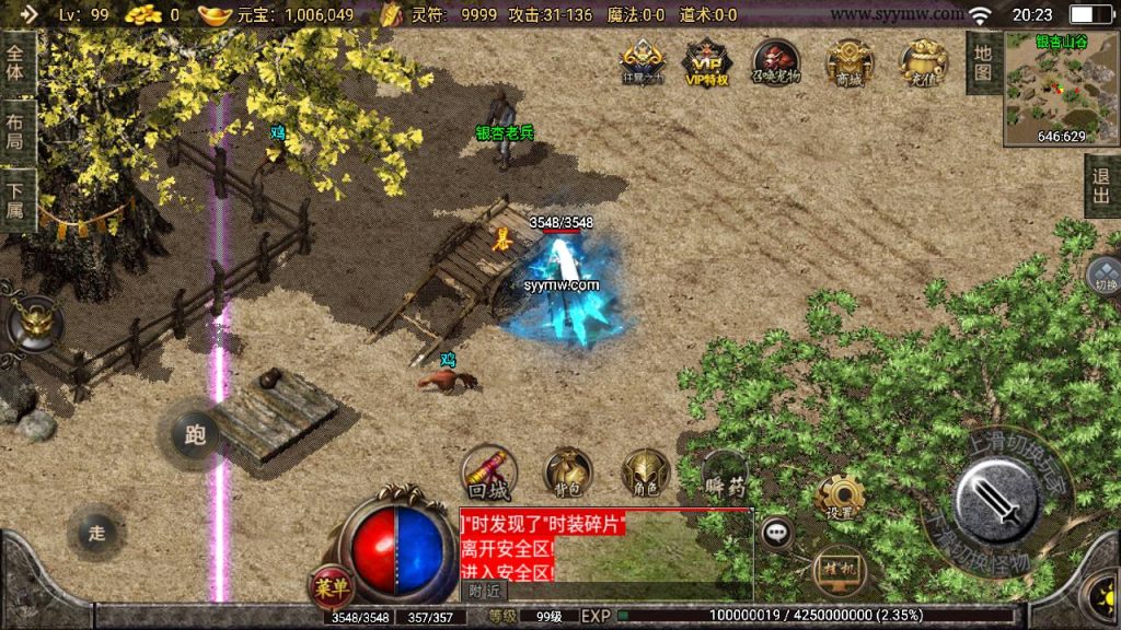 20241109083053737-MuMu20230805202338_syymw.com_