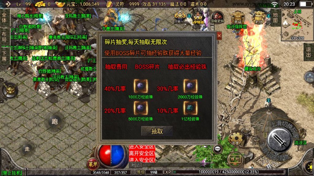 20241109083056513-MuMu20230805202359_syymw.com_