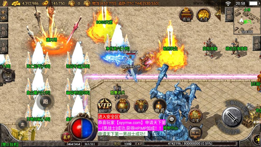 20241109083239666-MuMu20230805205811_syymw.com_