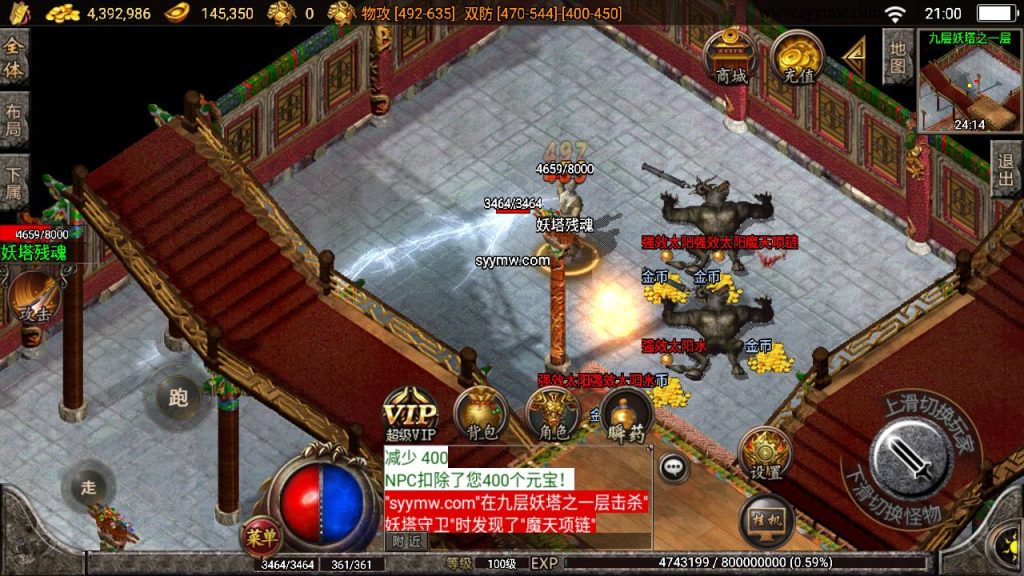 20241109083248113-MuMu20230805210031_syymw.com_