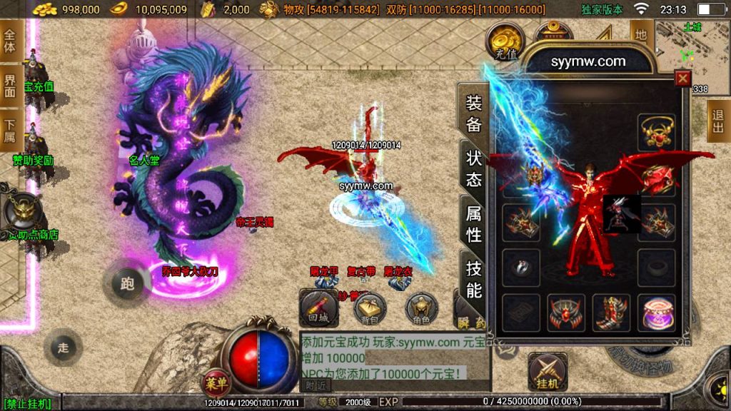 20241109083856446-MuMu20230806231300_syymw.com_