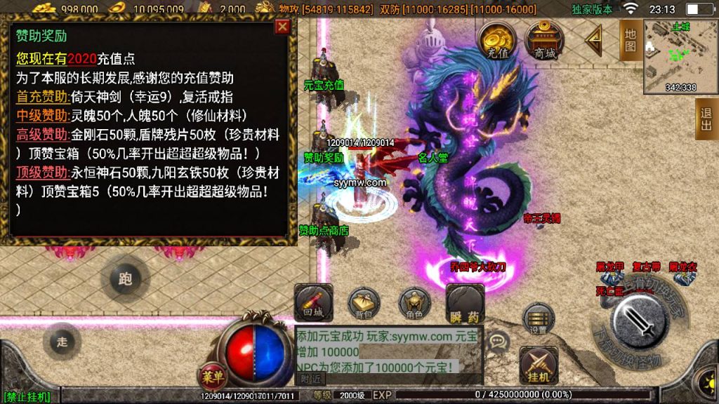 20241109083859757-MuMu20230806231314_syymw.com_