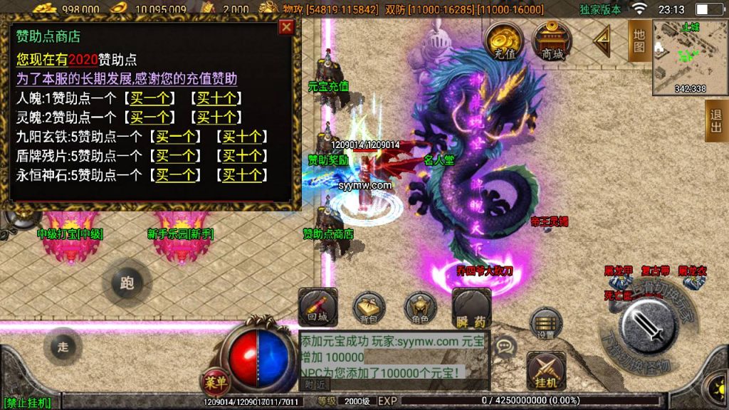 20241109083859708-MuMu20230806231308_syymw.com_