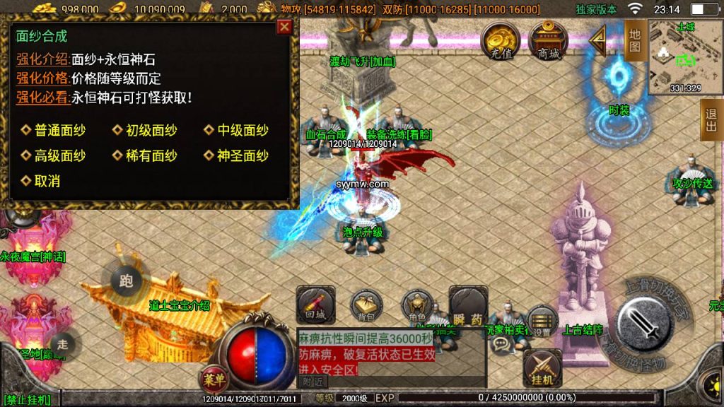 20241109083902447-MuMu20230806231420_syymw.com_