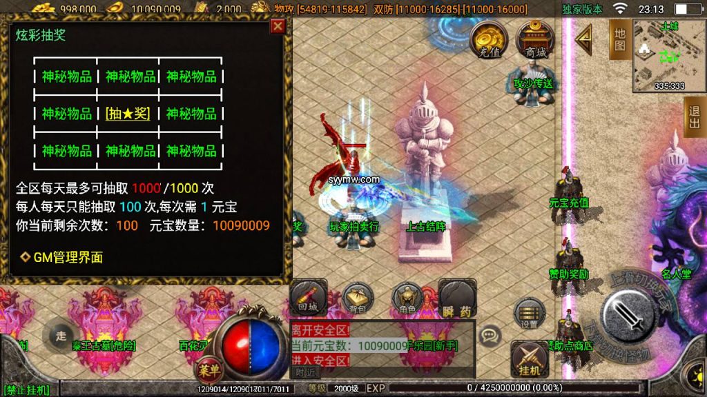 20241109083902664-MuMu20230806231341_syymw.com_