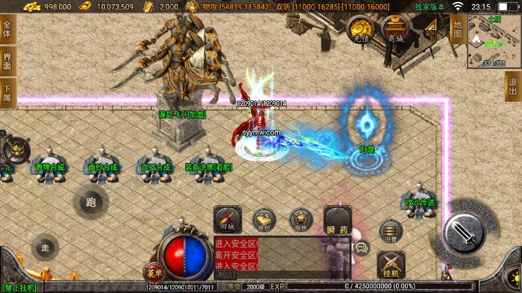 20241109083910464-MuMu20230806231539_syymw.com_