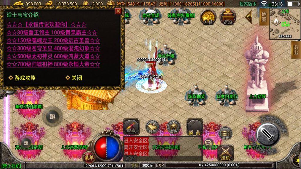 20241109083912548-MuMu20230806231613_syymw.com_