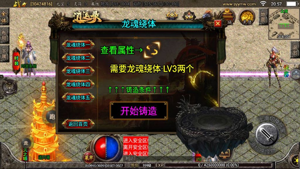 20241109085749285-MuMu20230808205730_syymw.com_