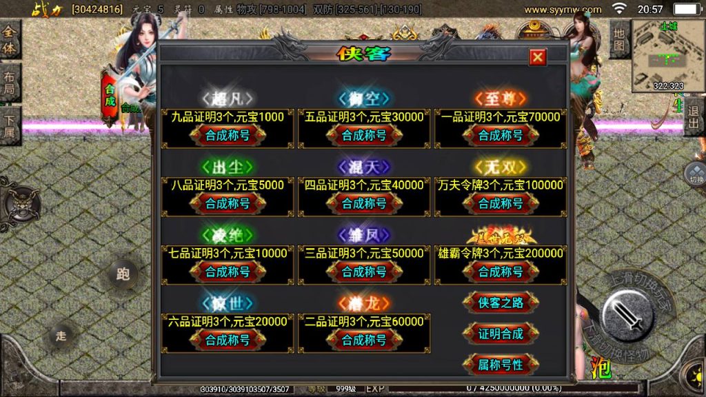 20241109085751971-MuMu20230808205753_syymw.com_