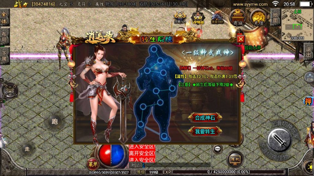 20241109085752856-MuMu20230808205808_syymw.com_