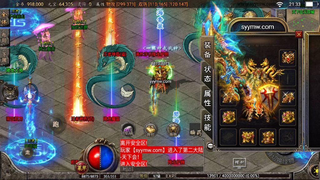 20241109090114784-MuMu20230808213319_syymw.com_