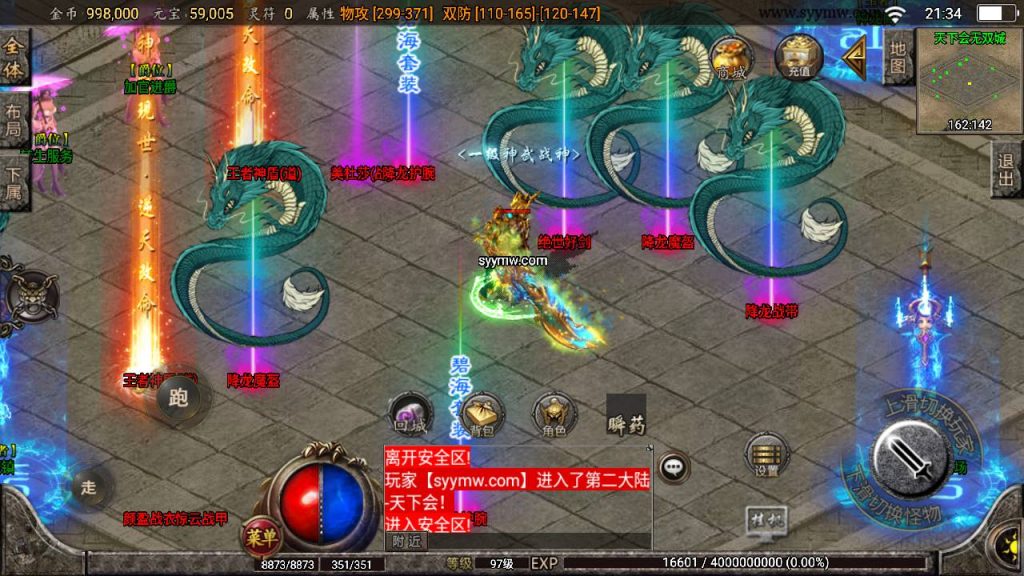 20241109090138487-MuMu20230808213451_syymw.com_