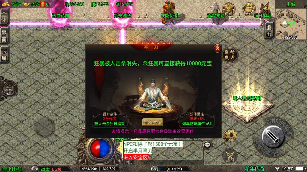 20241109090711768-MuMu20230809195712_syymw.com_