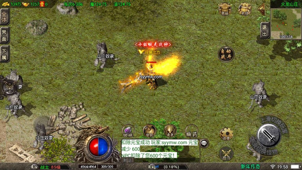 20241109090752979-MuMu20230809195854_syymw.com_