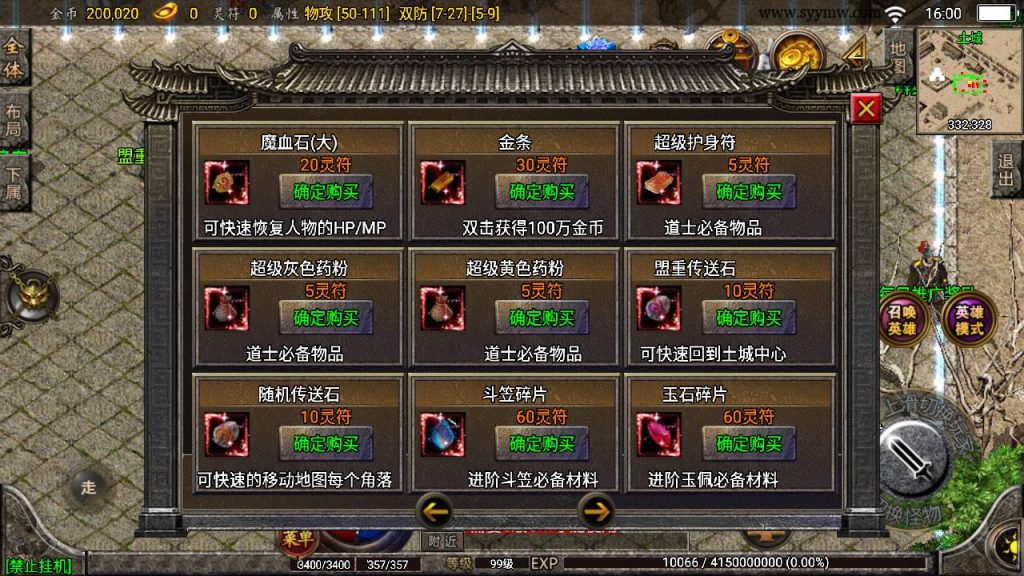 20241109091724540-MuMu20230811160012_syymw.com_