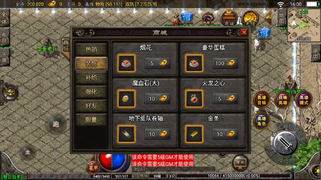 20241109091724813-MuMu20230811160016_syymw.com_