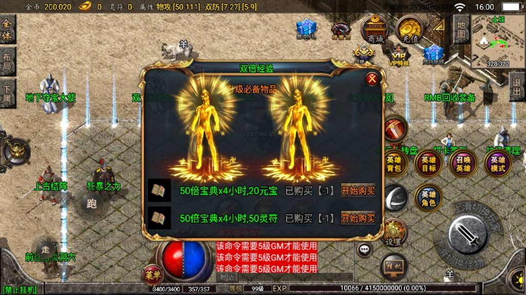 20241109091729945-MuMu20230811160031_syymw.com_