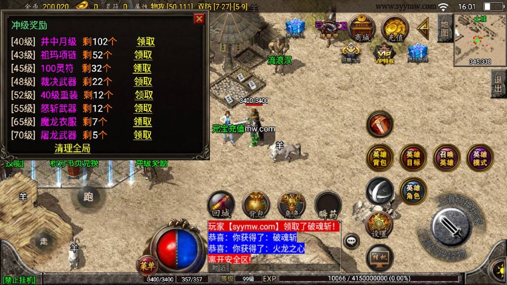 20241109091742546-MuMu20230811160126_syymw.com_