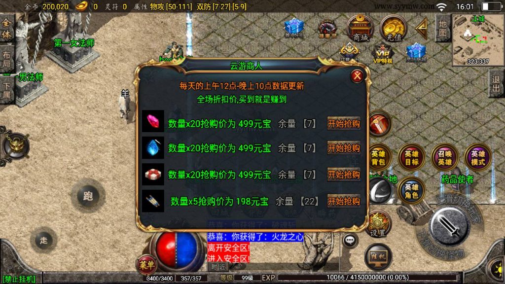 20241109091744863-MuMu20230811160141_syymw.com_