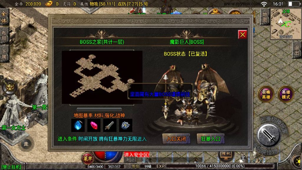 20241109091747269-MuMu20230811160147_syymw.com_