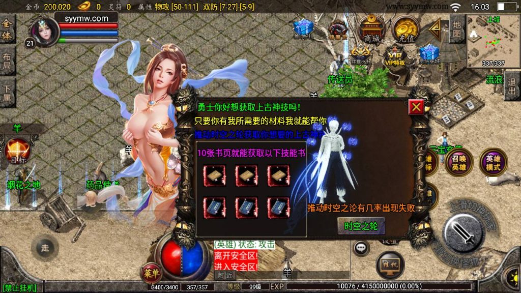 20241109091802846-MuMu20230811160305_syymw.com_-1