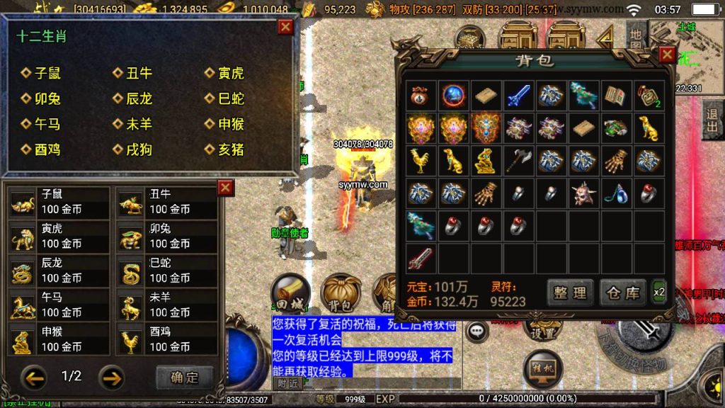 20241109092244202-MuMu20230813035744_syymw.com_