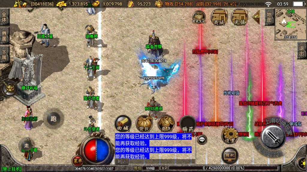 20241109092316701-MuMu20230813035946_syymw.com_