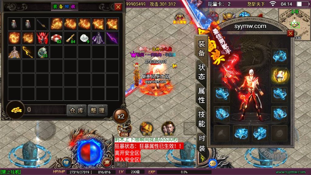 20241109092501854-MuMu20230813041439_syymw.com_