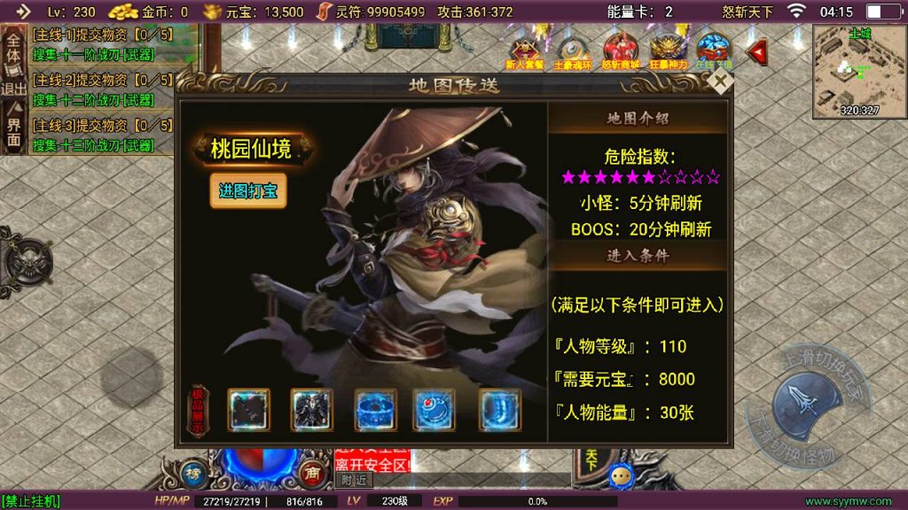 20241109092504456-MuMu20230813041528_syymw.com_