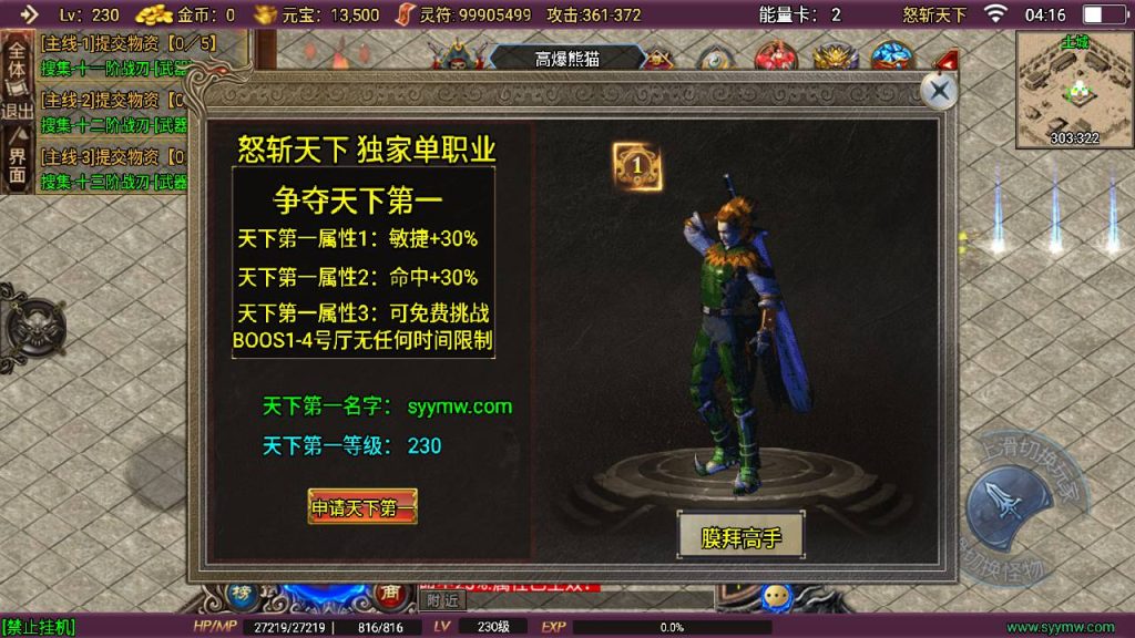 20241109092510829-MuMu20230813041633_syymw.com_