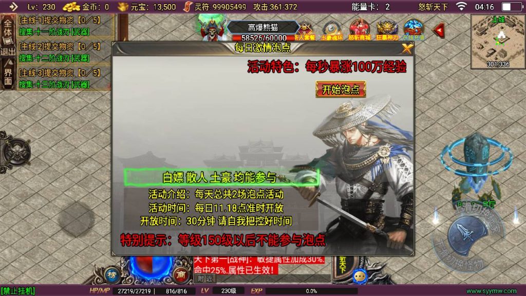 20241109092512598-MuMu20230813041642_syymw.com_