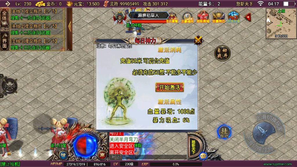 20241109092517128-MuMu20230813041714_syymw.com_