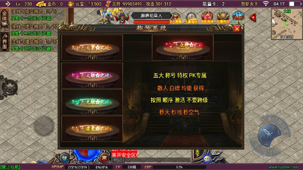 20241109092520748-MuMu20230813041719_syymw.com_