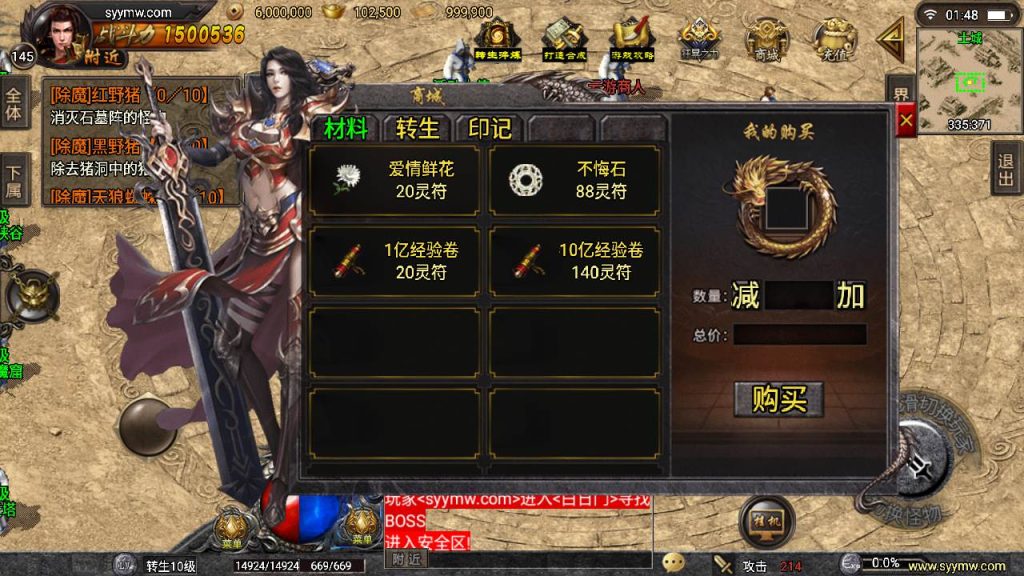 20241109093117251-MuMu20230814014827_syymw.com_