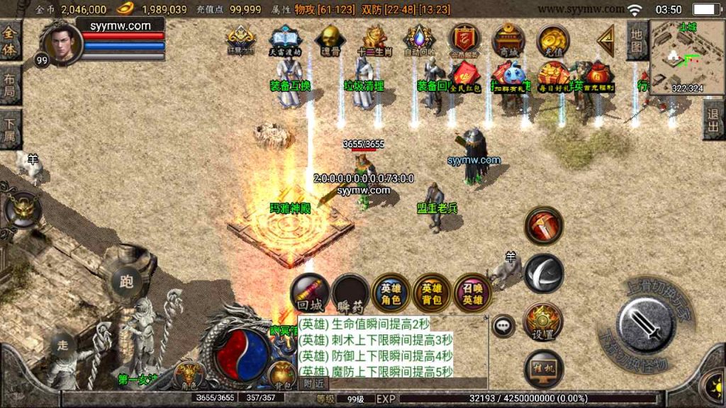 20241109093403609-MuMu20230815035041_syymw.com_