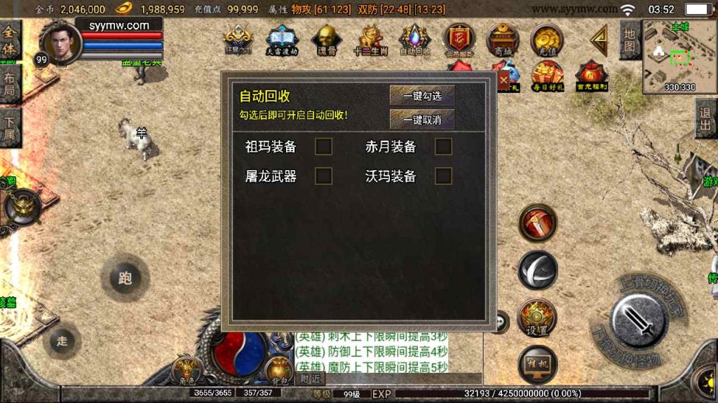 20241109093411965-MuMu20230815035222_syymw.com_