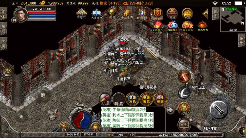 20241109093411806-MuMu20230815035209_syymw.com_