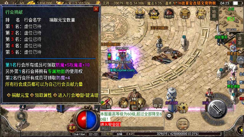 20241109093705530-MuMu20230815042300_syymw.com_